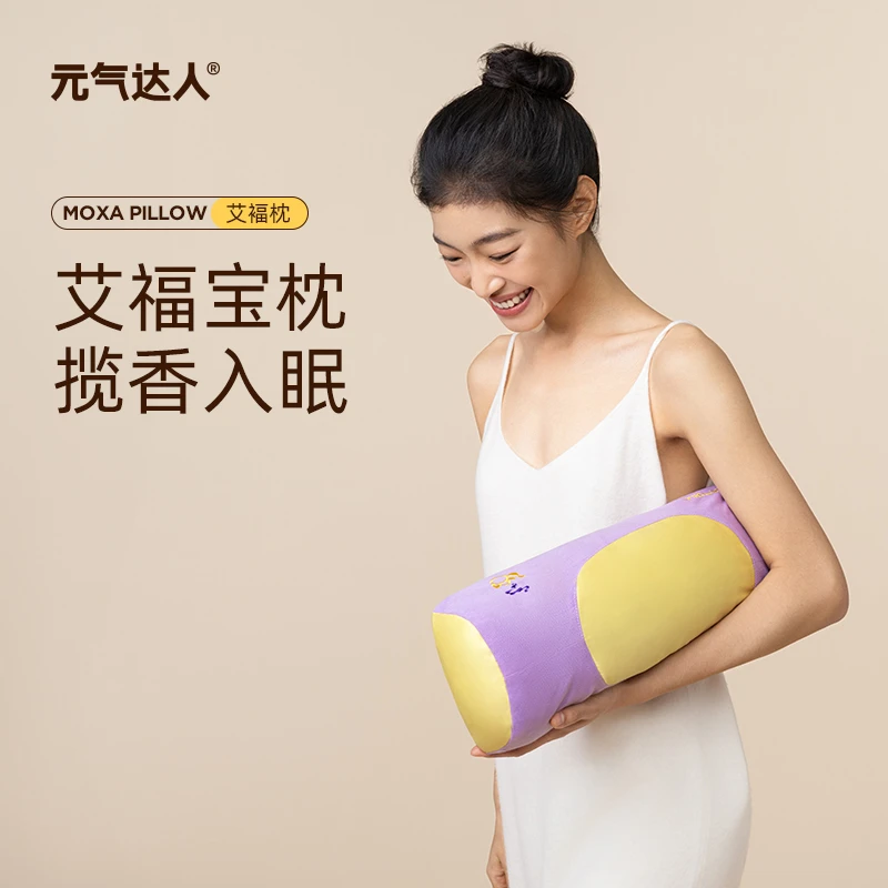 元气达人艾福宝枕颈陈艾清香艾草枕头椎深度睡眠放松舒缓支撑家用