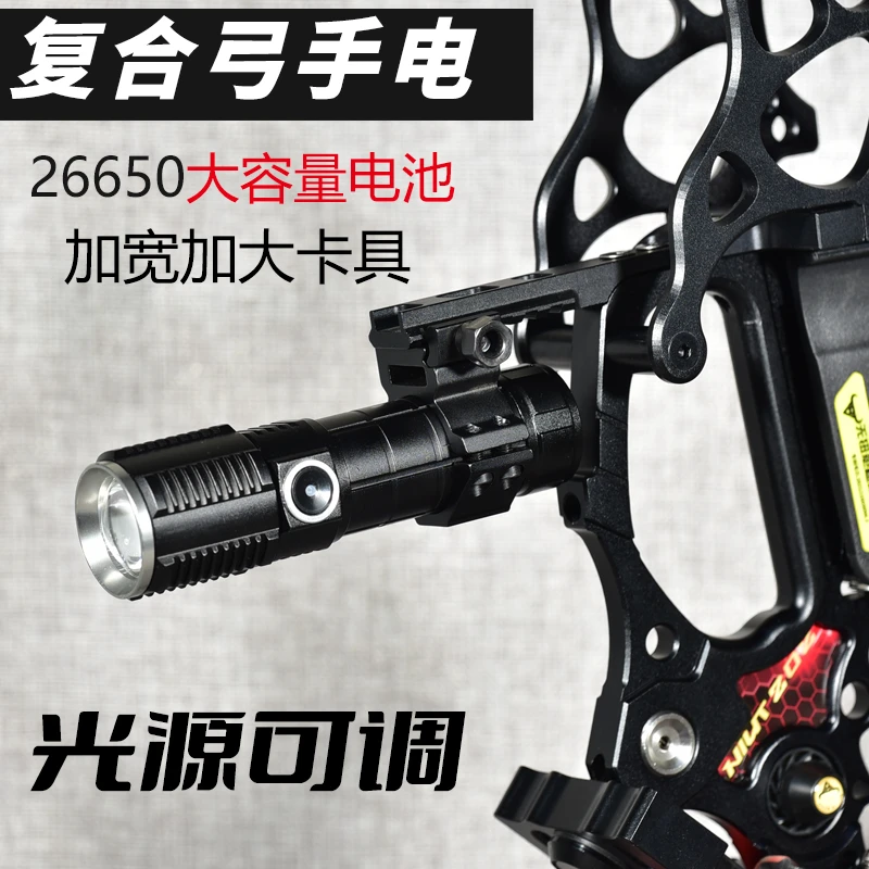 复合弓户外手电射箭器材牛头201复合弓201复合弓恶棍专用户外手电