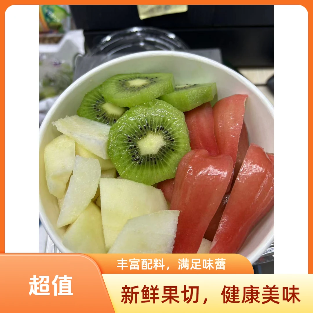 【鲜果切】莲雾/猕猴桃/秋月梨三拼