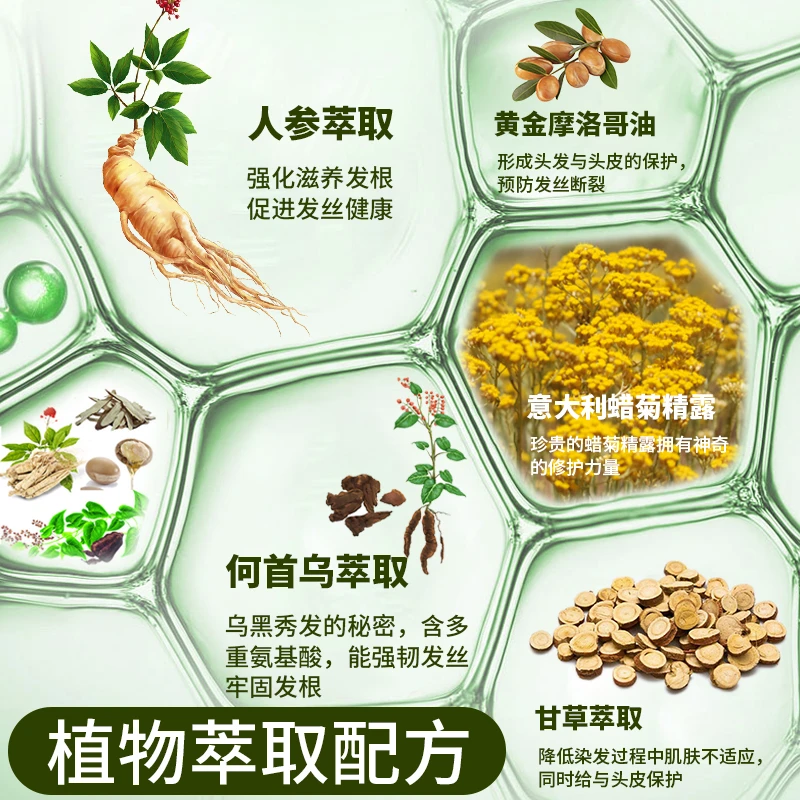 发魔漾发魔漾植物泡泡染发护发遮白发自然黑柔顺上色修护受伤头发