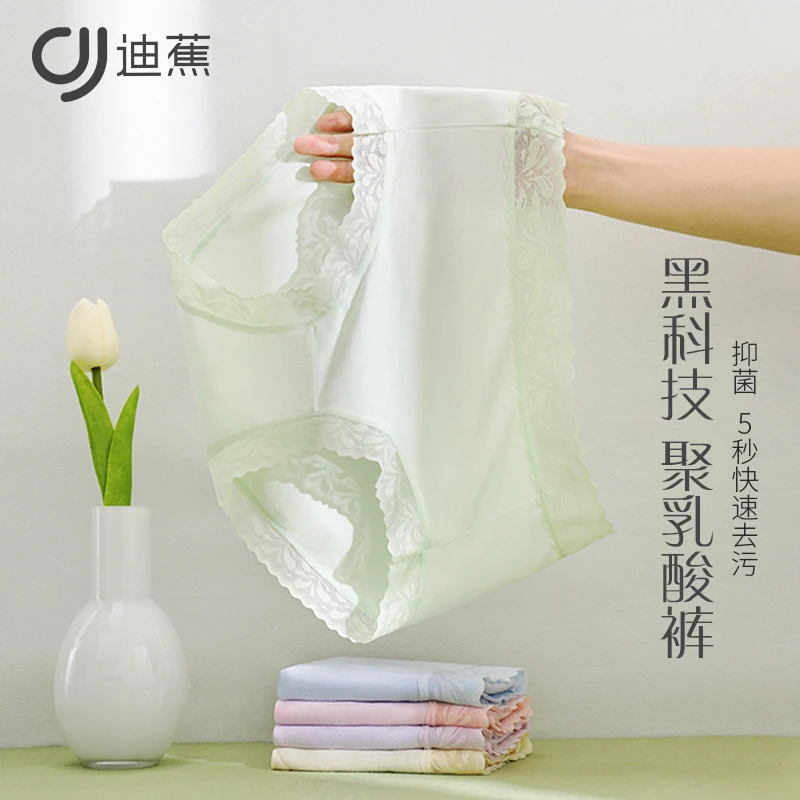 迪蕉5A聚乳抑菌酸女士内裤夏季透气舒适蕾丝少女高颜值女士三角裤