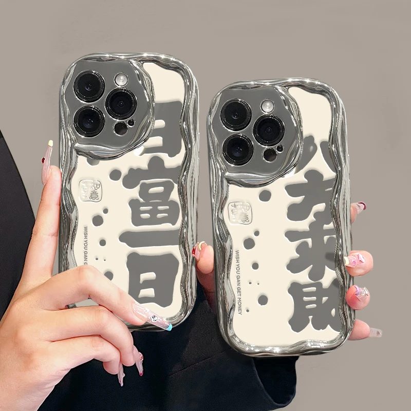 适用于【苹果/华为/OPPO/VIVO/小米】创意个性文字电镀曲边纹手机壳