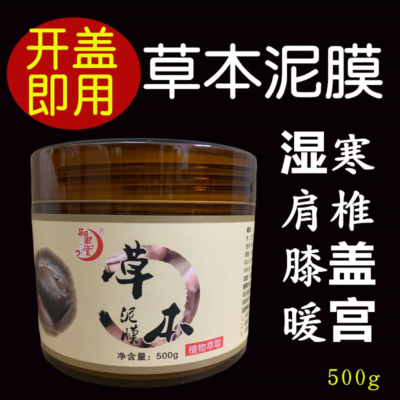 免加热泥灸正品美容院草本姜泥灸关节暖宫热敷自发热艾灸泥膏