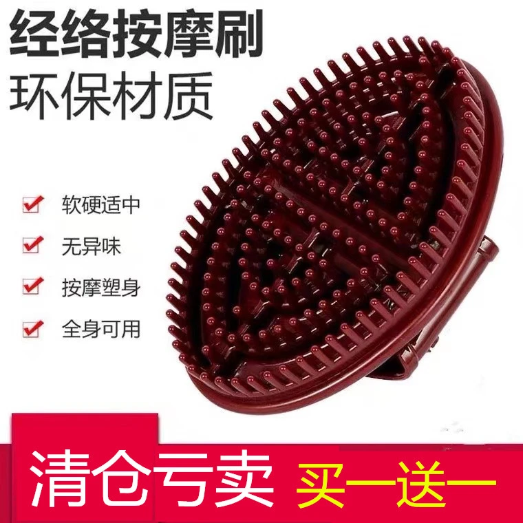 美容院身体按摩经络刷五行筋络刷沐浴按摩刷子全身通用美体摩羯刷