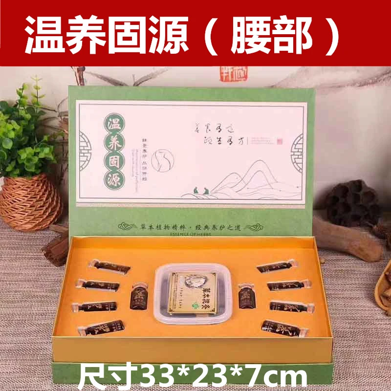腰部圣部保养套盒 美容院专用药油养生套盒身体按摩精油开背护理