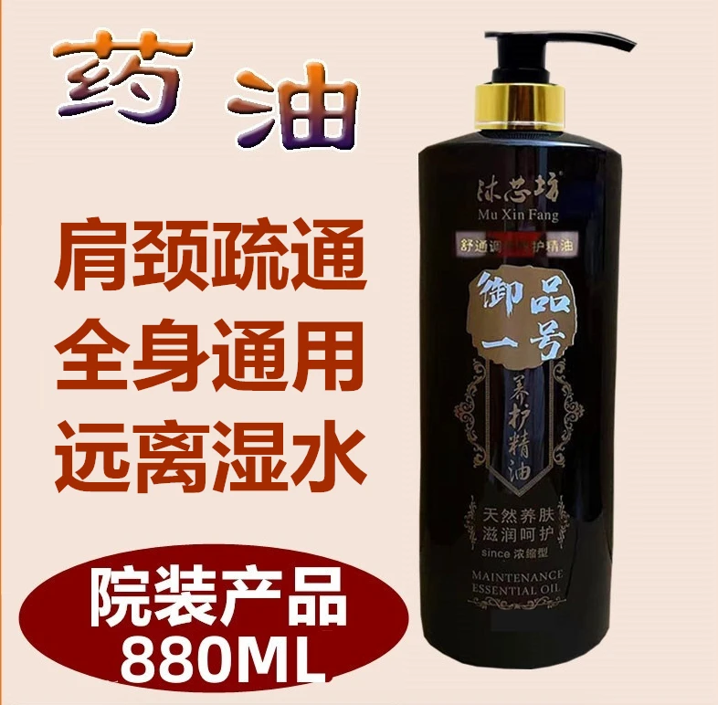 玫瑰精油美容院按摩止痒药草油刮沙肩颈按摩油全身舒通活洛檀香油