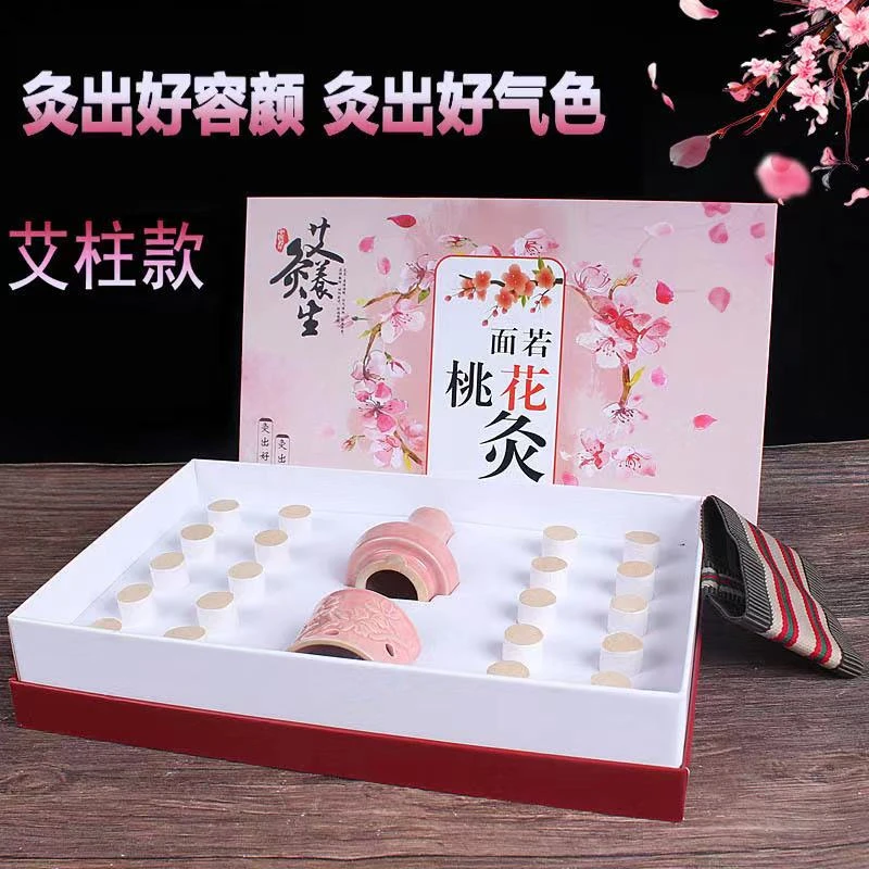 桃花灸面部脸部套盒艾灸盒随身灸家用艾灸罐美容院防烫陶瓷小灸罐