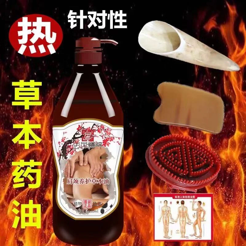 肩颈养护草本按摩精油美容院装大瓶发热推背通经络开背刮沙油