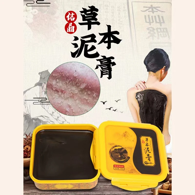 正品结晶泥草本泥灸膏养护热敷通用热灸膏套盒美容院专用艾泥疗膏