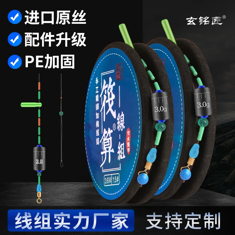 筏算竞技台钓鱼线线组成品黑坑野钓正品主线绑好线组全套工厂直销
