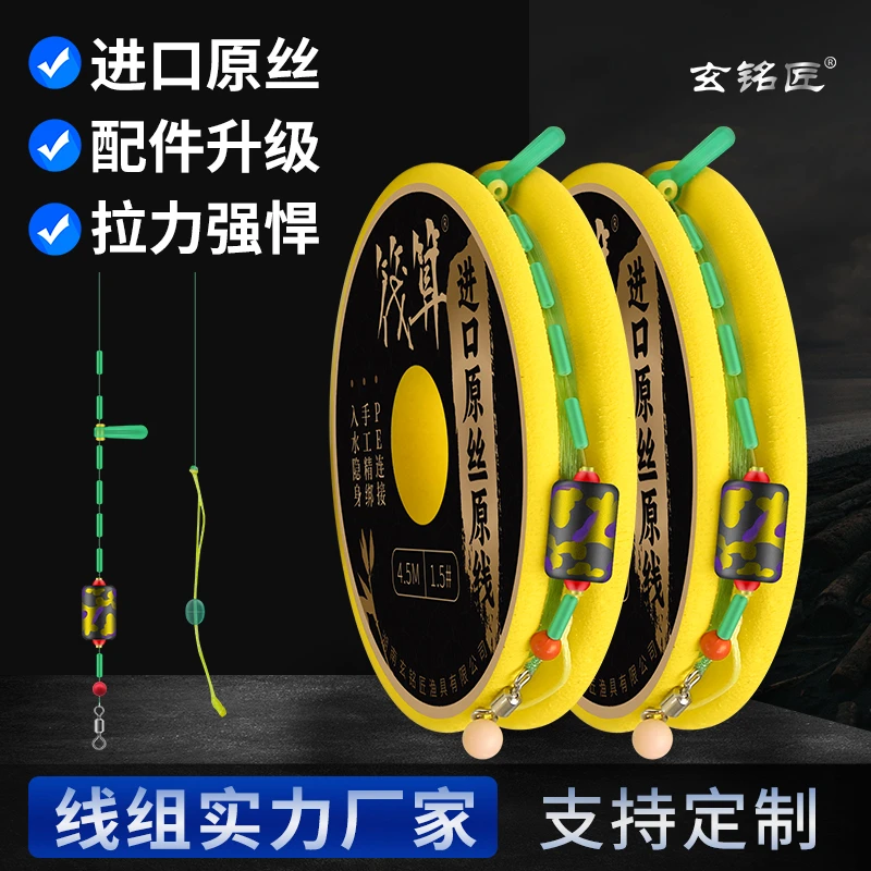 筏算手竿台钓线组绑好成品PE加固黑坑竞技线组全套成品主线大物