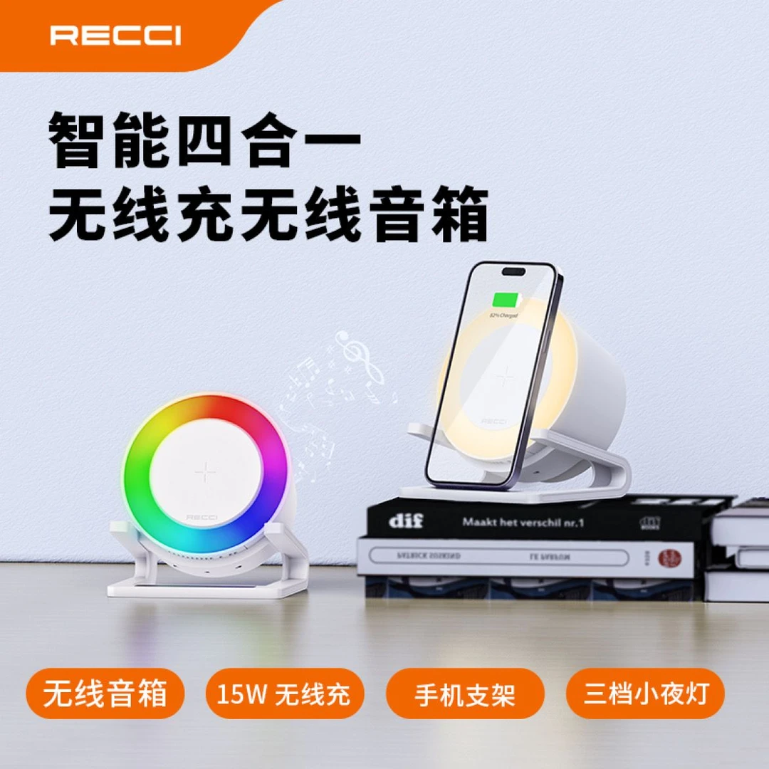 Recci锐思智能四合功能一无线充无线蓝牙音响无线手机快充充电器
