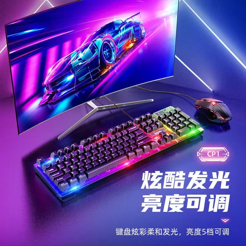 浩酷HOCO新款CP1发光键盘鼠标游戏键盘电竞机械键盘电脑电子竞技