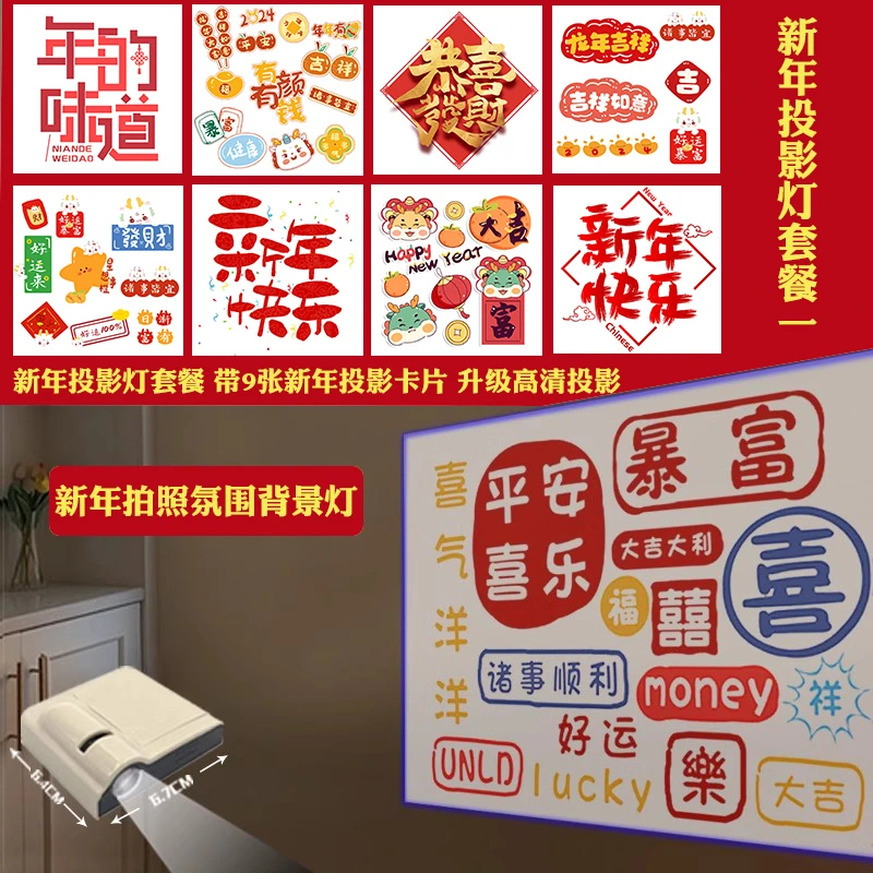 生日快乐装饰场景布置投影仪灯气氛围拍照道具儿童新年春节过年
