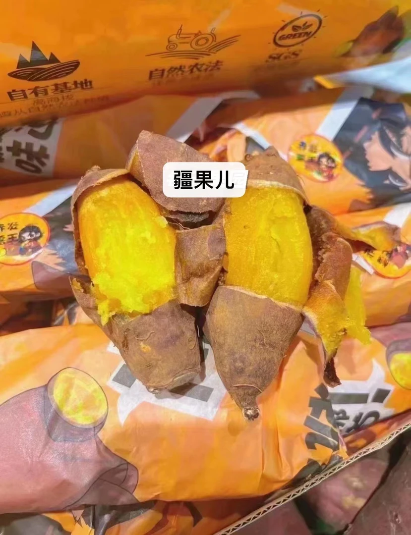赤炎薯王生果 熟后软糯香甜(5~6个)