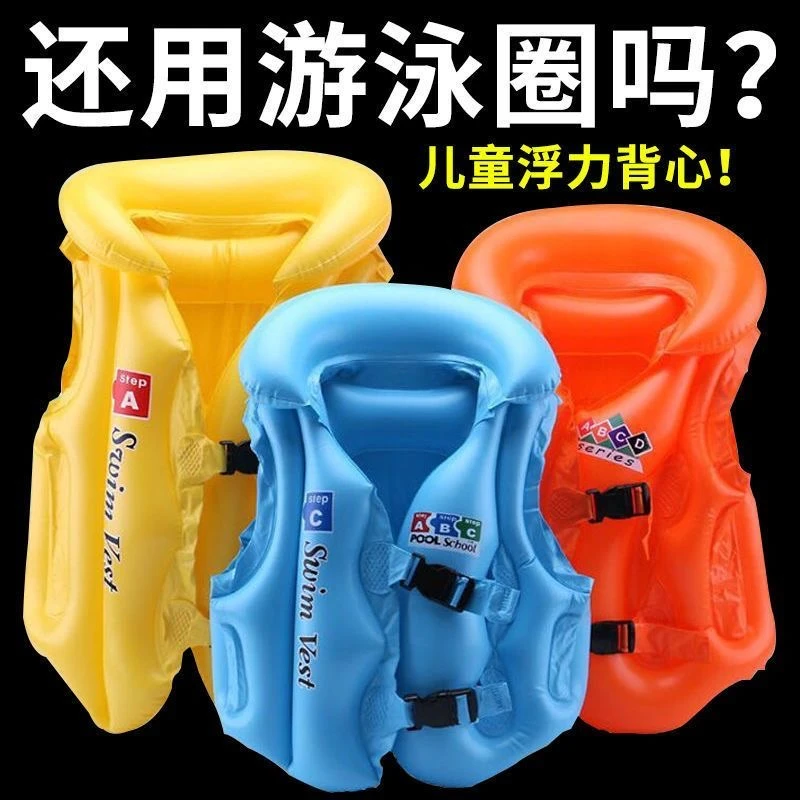 【小匠】防侧翻马甲夏天儿童游泳衣充气背心浮力泳衣学游泳马甲泳圈