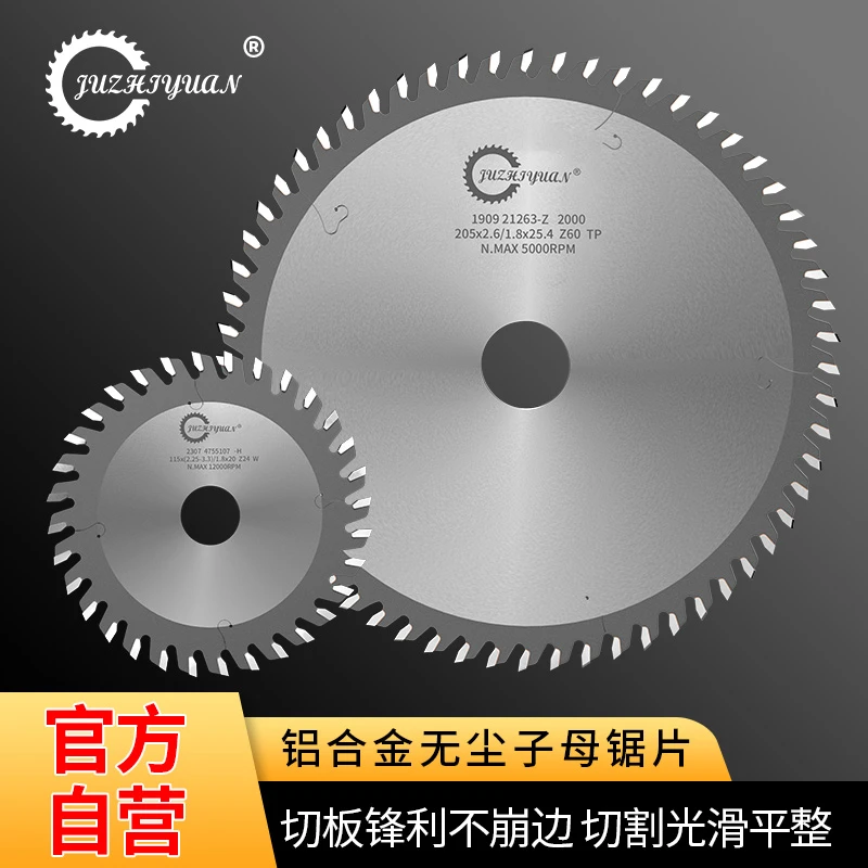 juzhiyuan/锯之源锯之源原装锯片升级合金刀头子母锯片梯平齿锯片