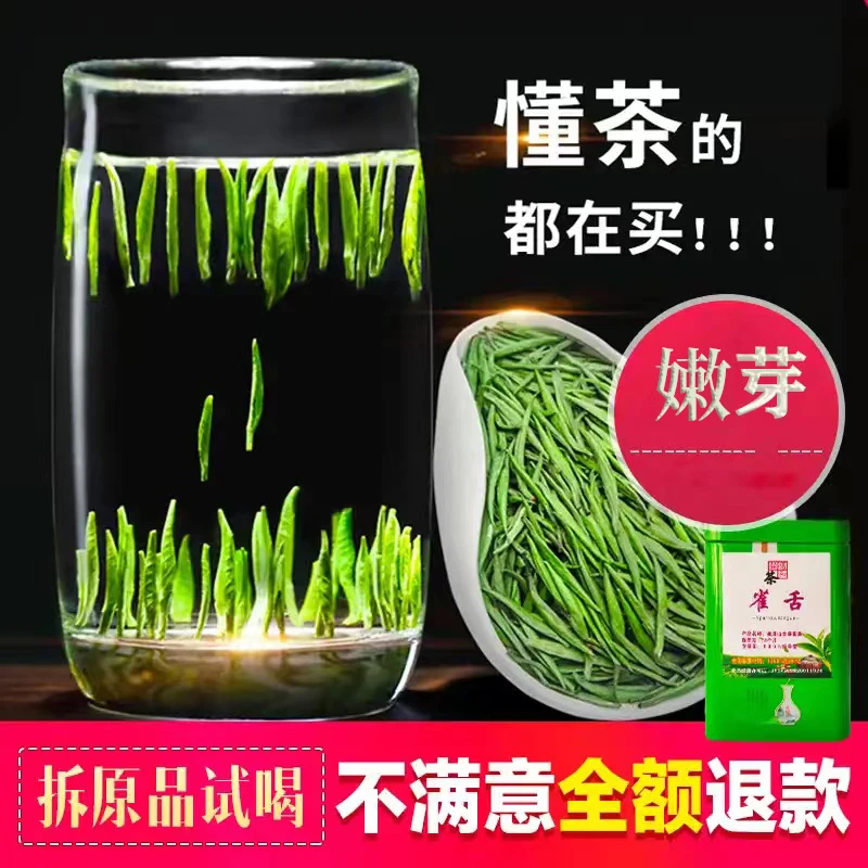 嫩芽头绿茶无叶片嫩芽树立特级礼品茶叶芽芯级特级雀舌茶叶雀舌