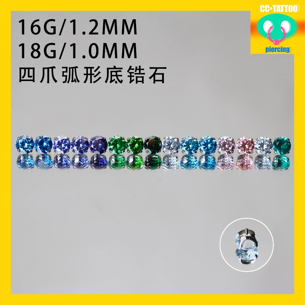 合金耳饰 猪弟家16G/18G 四爪弧形底7A锆石 钛合金耳钉防过敏螺纹