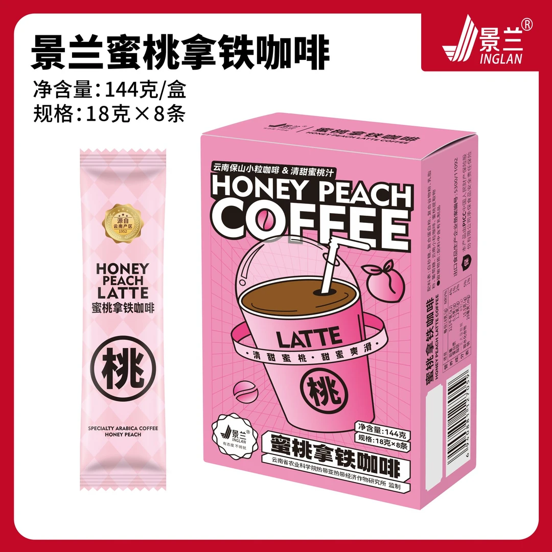 蜜桃拿铁咖啡三合一云南景兰小粒咖啡香甜爽滑甜蜜超级特浓咖啡