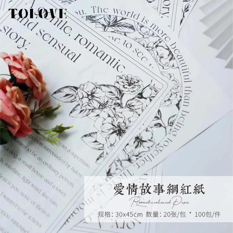 TOLOVE  爱情故事网红纸鲜花包装纸  花束散花包装纸