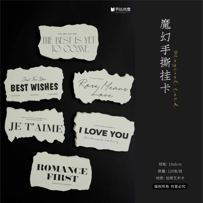 手心尚爱魔幻手撕挂卡 新款时尚英文艺术挂卡 鲜花包装资材