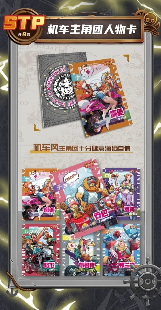 （旺财2）菜菜1包 东漫社 航海王 第二弹 卡牌收藏（下单同意代拆）