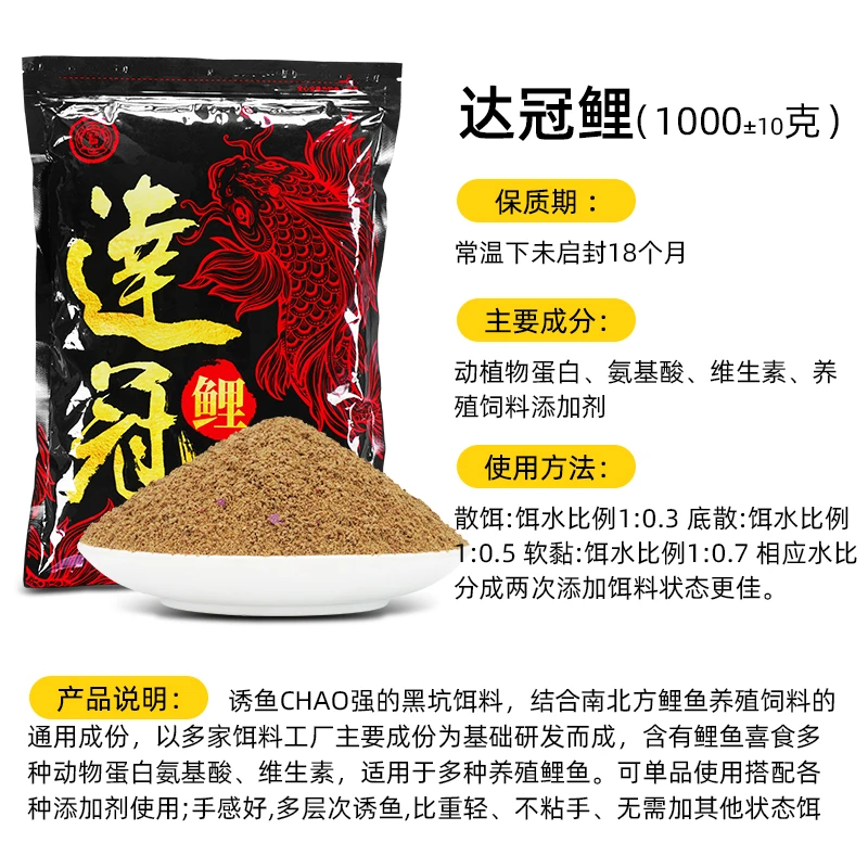 达冠鲤（手窝一体）2包