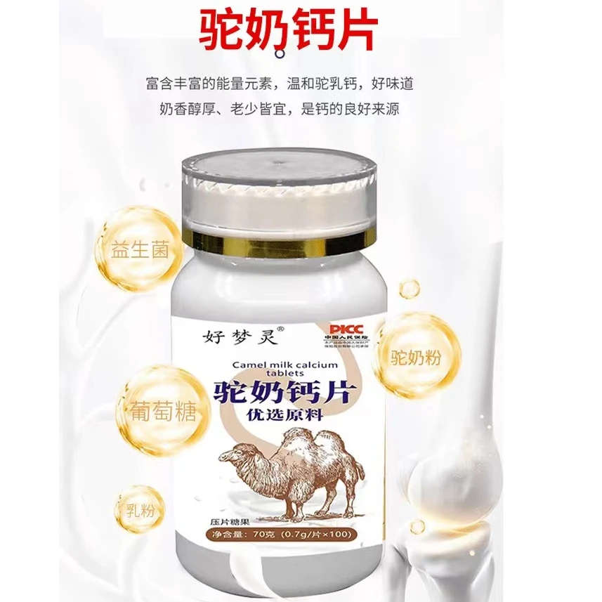 好梦灵优质奶源驼糖片拍一发十