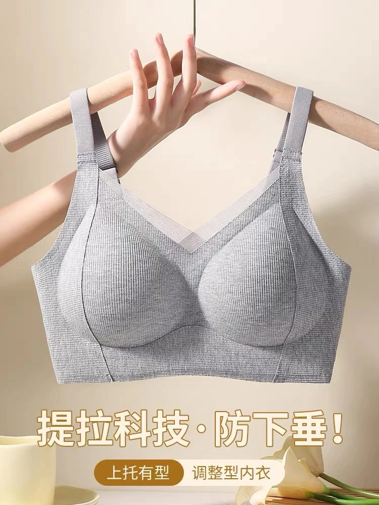 【A151-152】无痕内衣女小胸聚拢防下垂新款秋冬提拉型无钢圈文胸罩