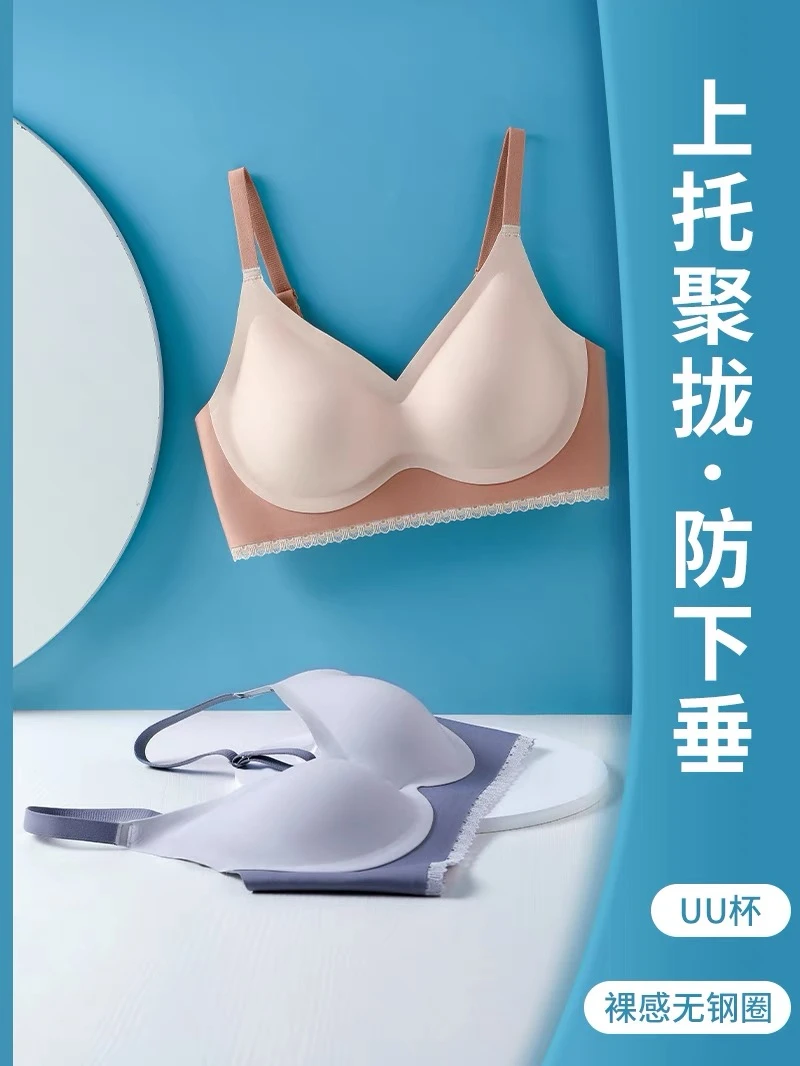 【A82】拼色无痕内衣女聚拢防下垂薄款文胸无钢圈一片式软支撑
