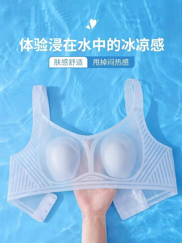 【A110】凉感兔耳朵内衣女无钢圈大胸显小文胸无痕果冻软支撑