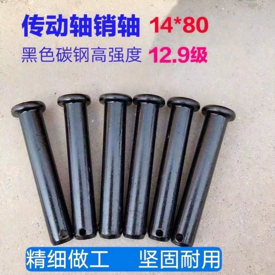 拖拉机旋耕机销子传动轴钢销通用十字节万向节钢销14X80销高硬度