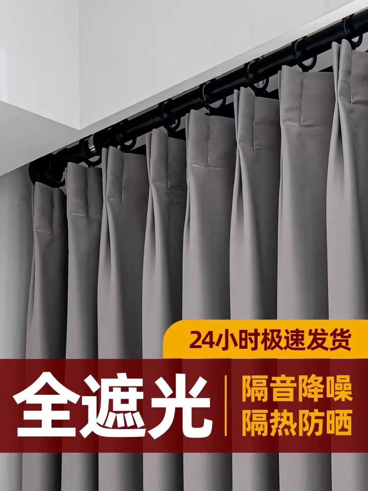 2024卧室遮光窗帘窗户神器卧室防晒隔热遮阳布料里衬挂钩式