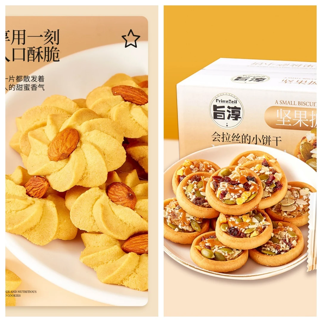 旨淳披萨小饼（3箱）+巴旦木曲奇饼干（1箱）组合