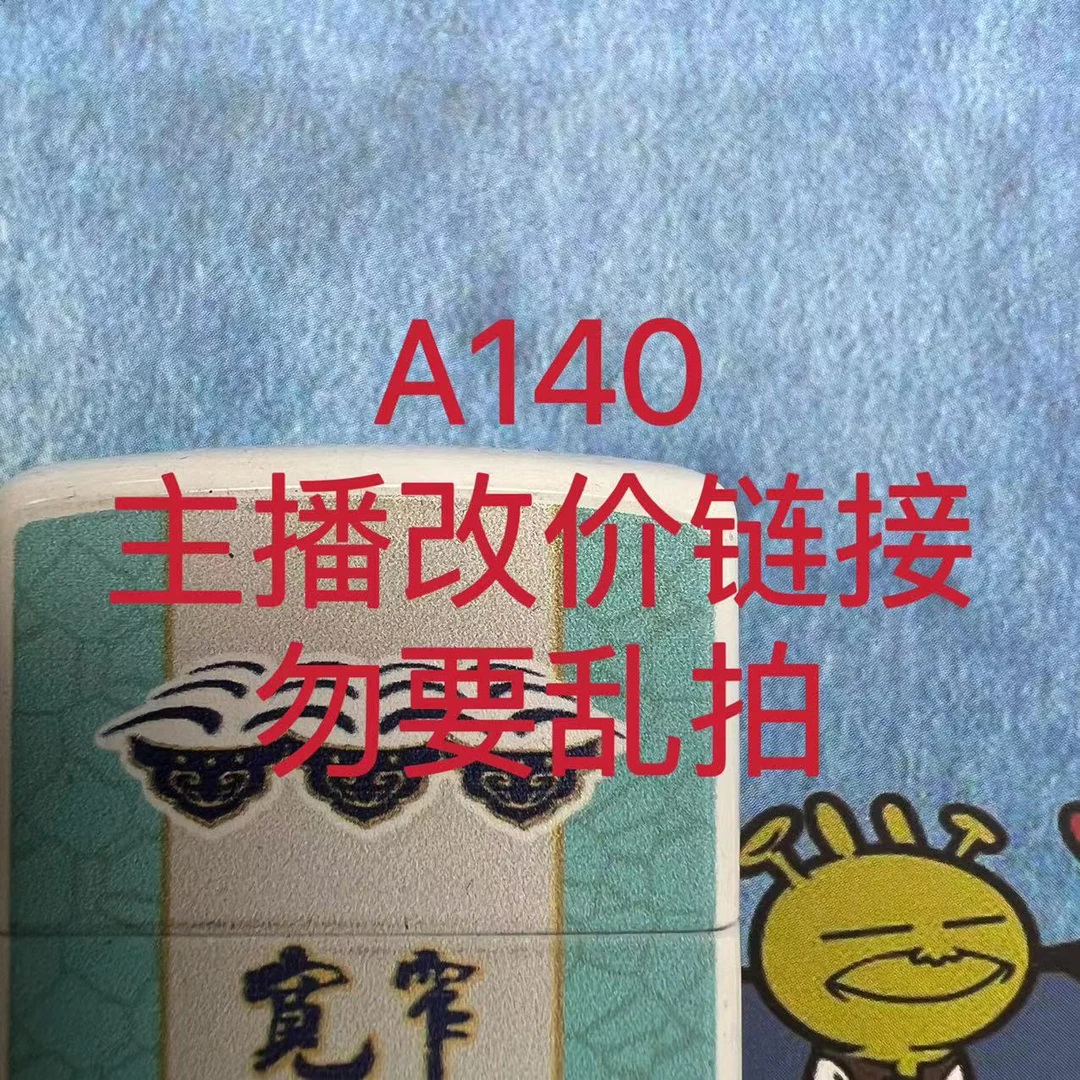 A140  火机粉丝福利打火机链接（勿要乱拍）