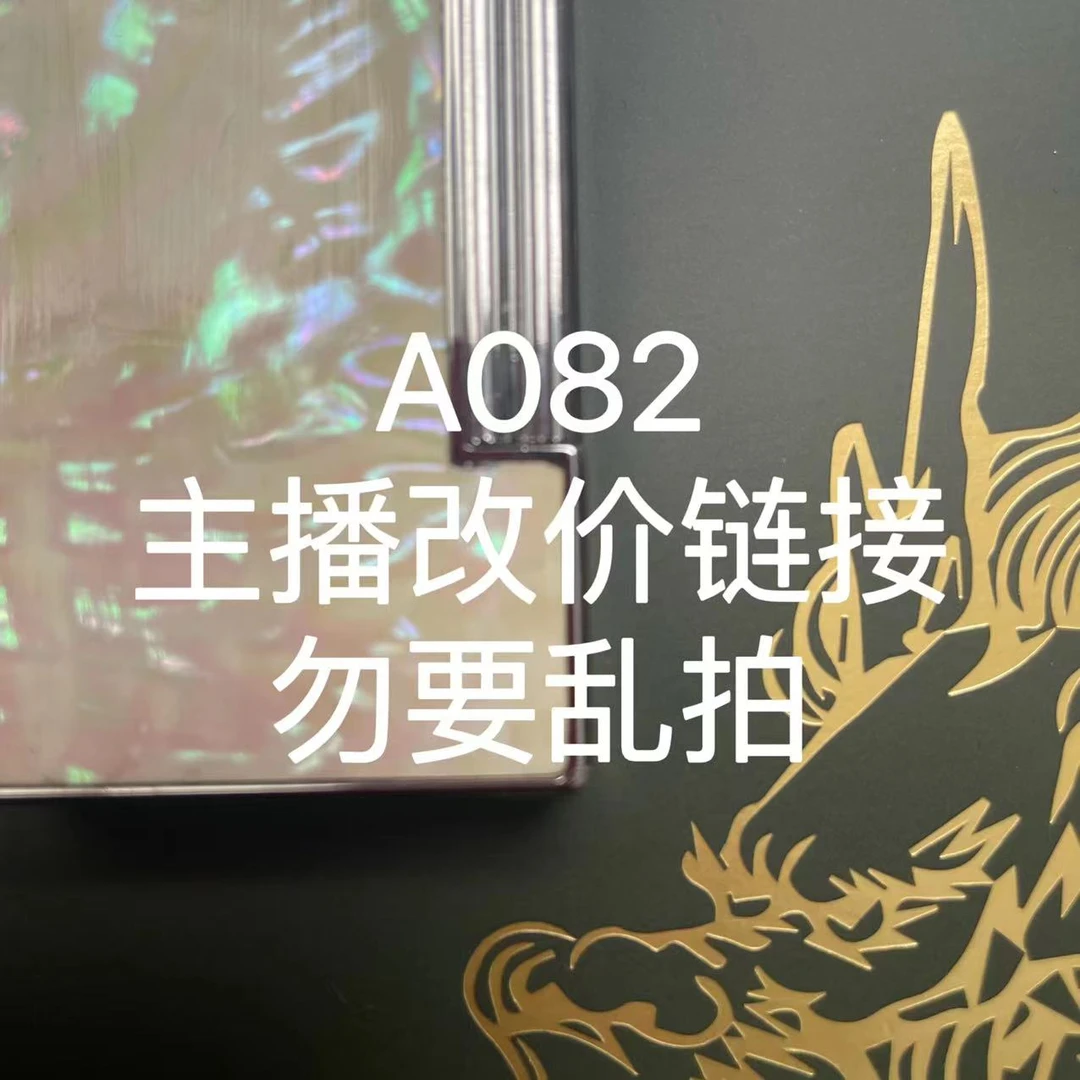 A082  火机粉丝福利打火机链接（勿要乱拍）