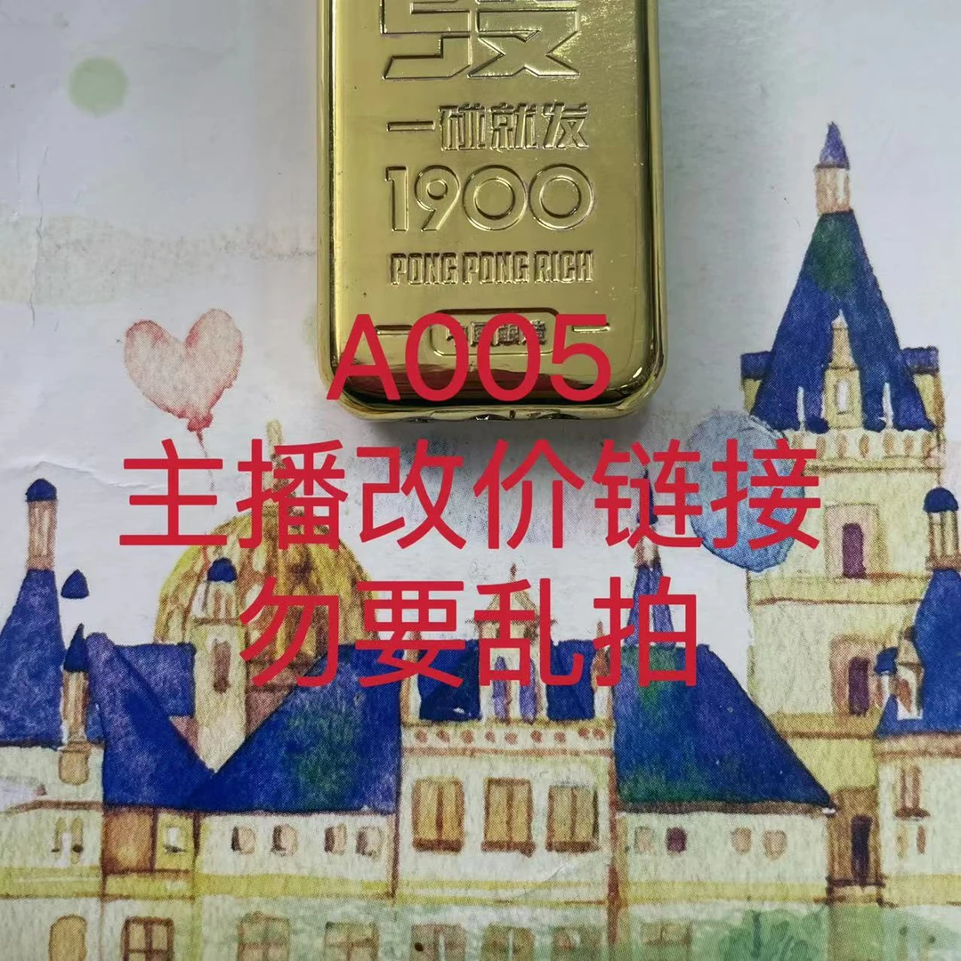 A005 火机粉丝福利打火机链接（勿要乱拍）