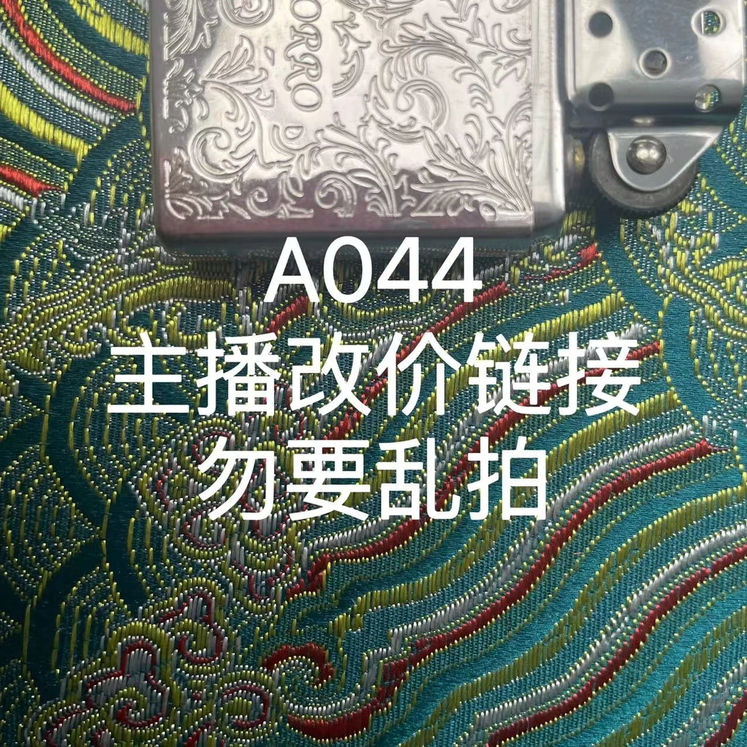 A044  火机粉丝福利打火机链接（勿要乱拍）