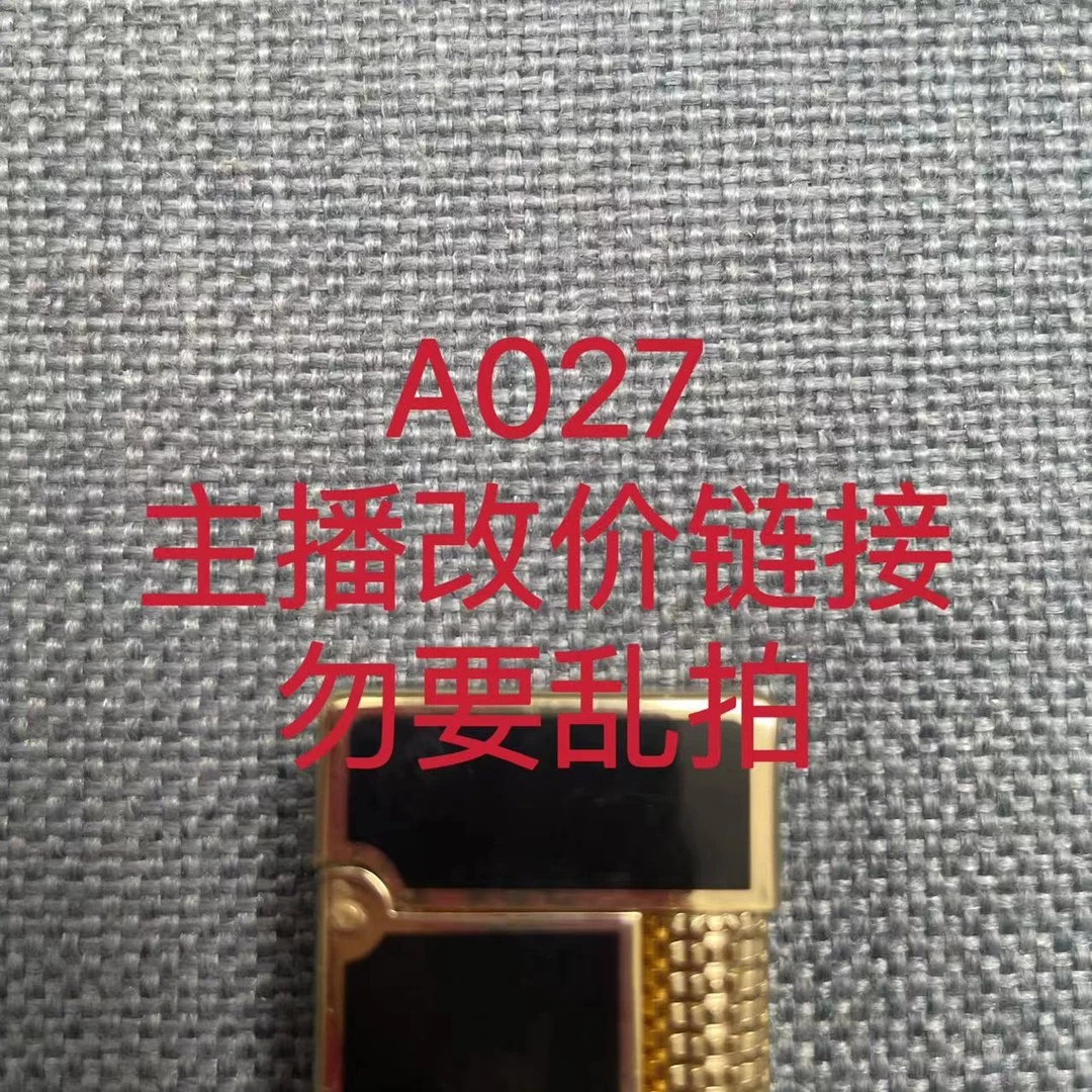 A027  火机粉丝福利打火机链接（勿要乱拍）