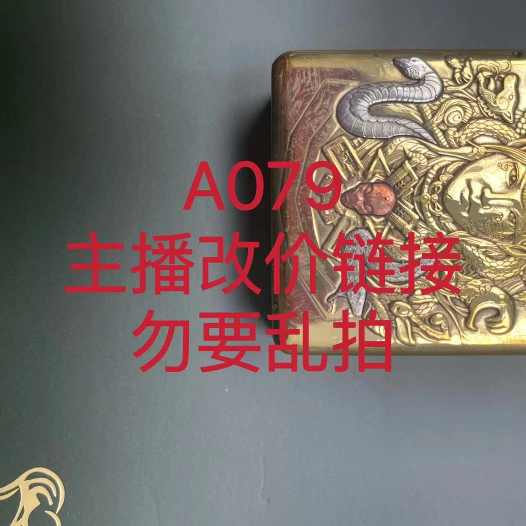 A079 火机粉丝福利打火机链接(勿要乱拍)