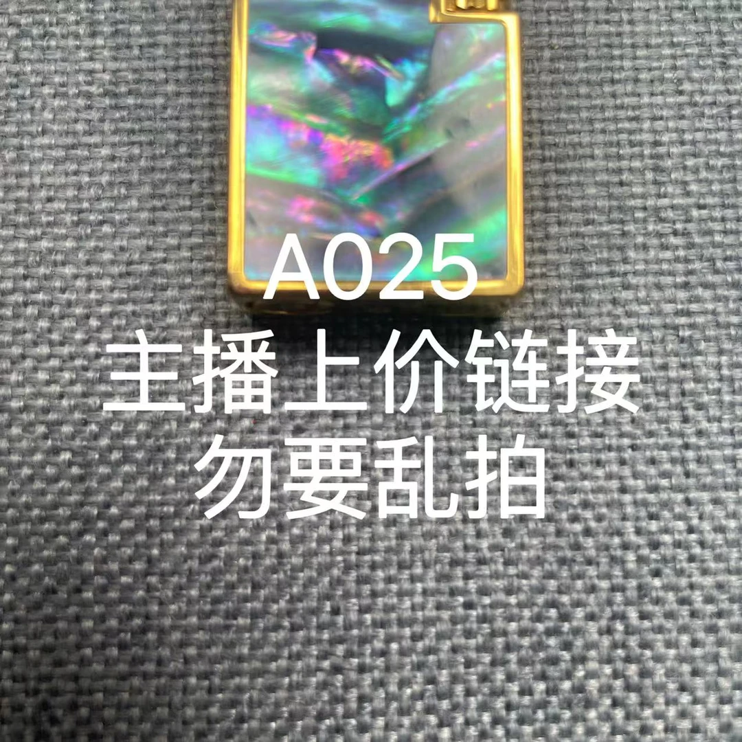 A025  火机粉丝福利打火机链接（勿要乱拍）