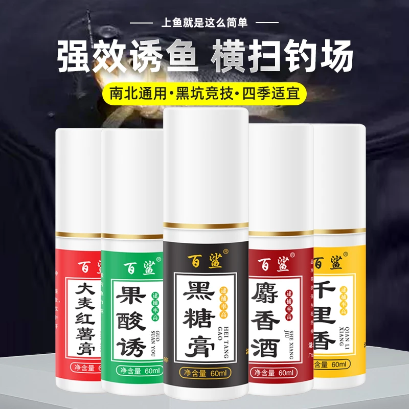 果酸诱钓鱼饵料添加剂（单瓶）