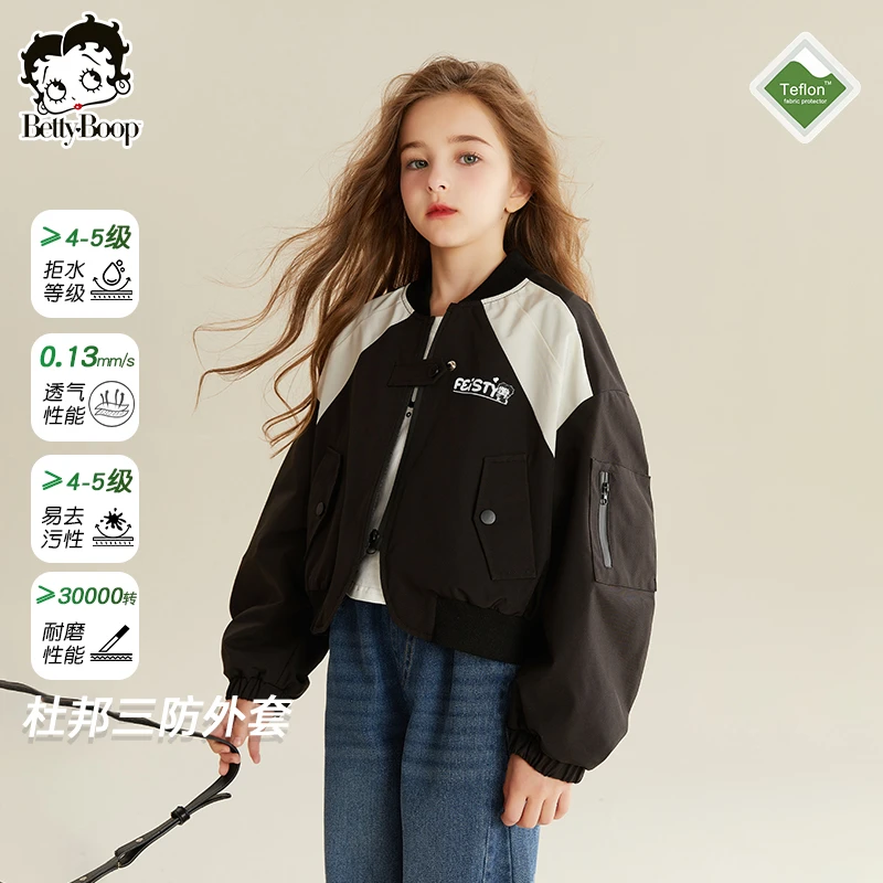 贝蒂女童春秋三防短款夹克外套秋季2025新款洋气大童上衣潮24510