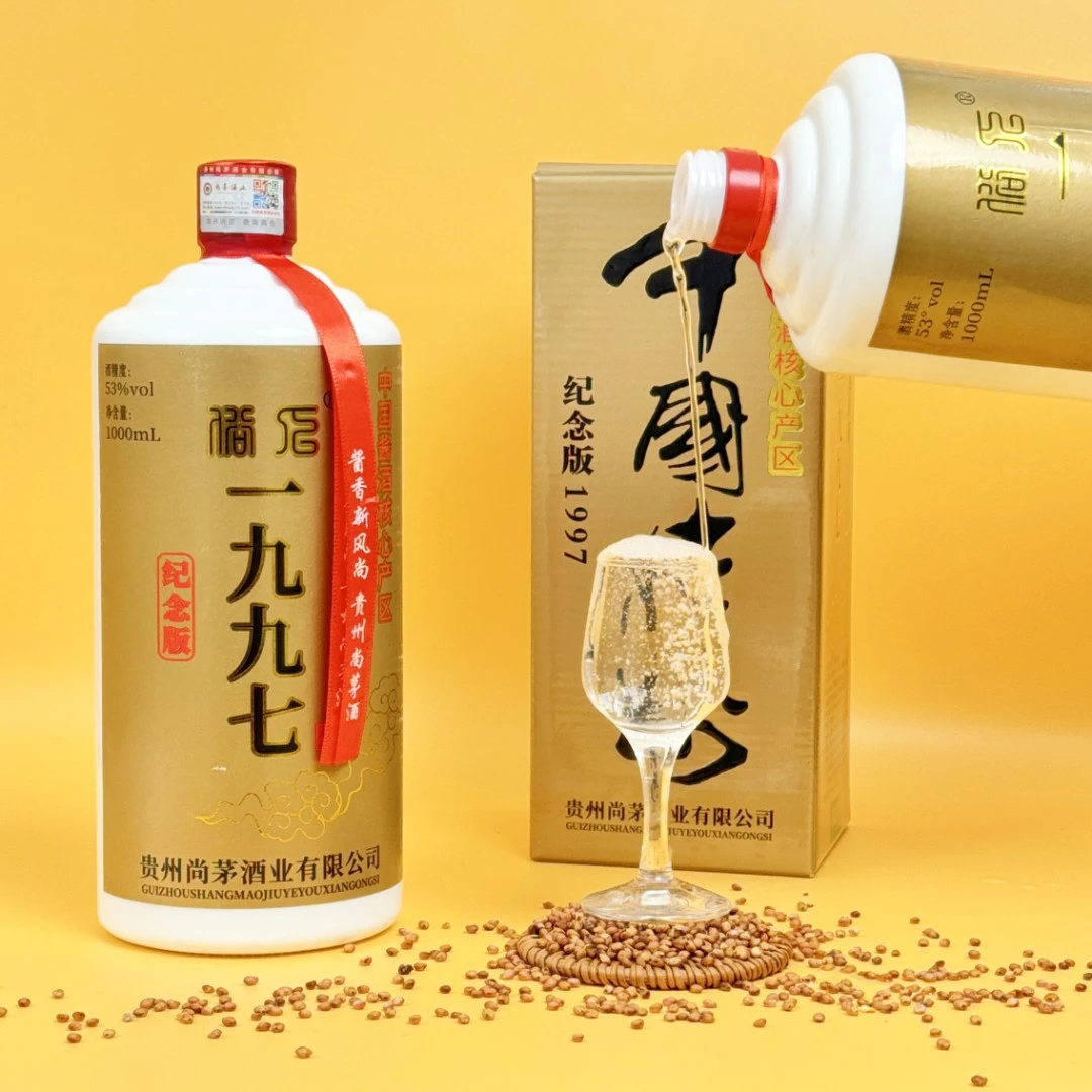 中觅粮酱尚茅1997纪念酒坤沙大曲酱香纯粮食白酒单瓶53%Vol1000ML