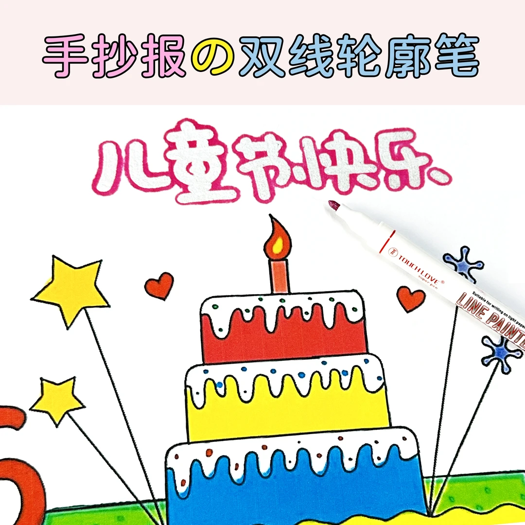 双线轮廓笔荧光笔空心笔闪光笔手帐笔专用手抄报小学生画画笔彩色
