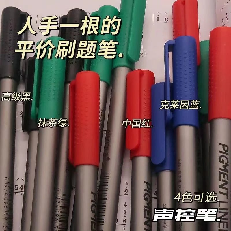 声控针管中性笔ins高颜值学生用刷题写字顺滑超好用0.5勾线速干笔