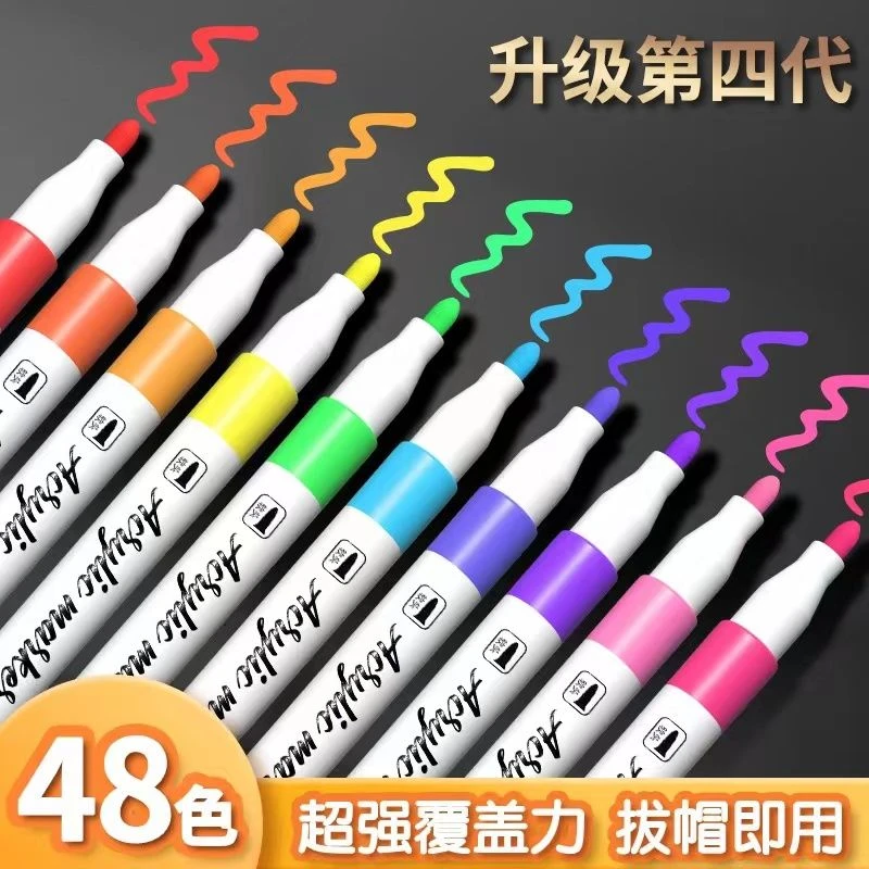 丙烯马克笔儿童防水水彩笔小学生美术专用不透色可叠色无毒绘画