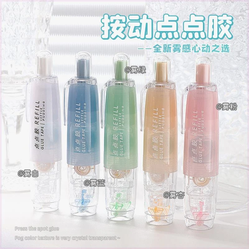 长立360按动式点点胶点状双面胶高颜值手账用高粘度修正带式胶带
