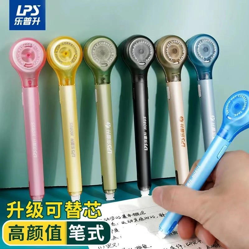 乐普生透明修正带大容量男女学生便携可换替芯舒适省力易携带小巧